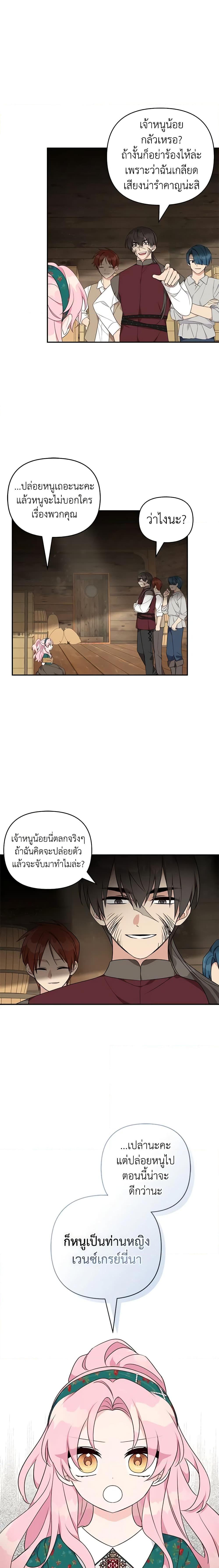 Manga-lc-com อ่านมังงะ อ่านการ์ตูน ออนไลน์ ฟรี The Youngest Daughter of the Villainous Duke ตอนที่ 1 2 3 4 5 6 7 8 9 10 11 12 13 14 ฟรี ไม่มีโฆษณา Manga-lc - อ่าน มังงะ อ่าน การ์ตูน ออนไลน์ อ่านมังงะ ฟรี