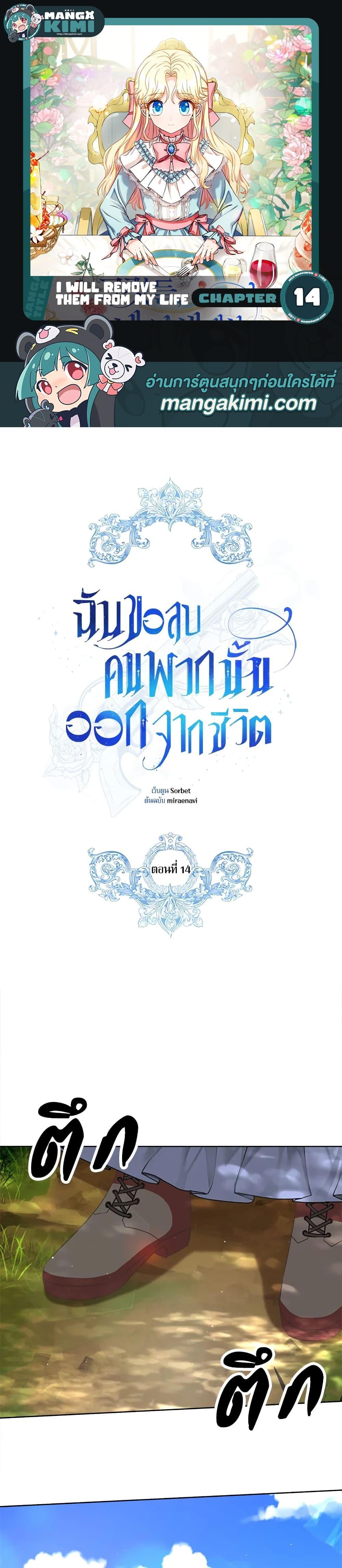 Manga-lc-com อ่านมังงะ อ่านการ์ตูน ออนไลน์ ฟรี I Will Remove Them From My Life ตอนที่ 1 2 3 4 5 6 7 8 9 10 11 12 13 14 ฟรี ไม่มีโฆษณา Manga-lc - อ่าน มังงะ อ่าน การ์ตูน ออนไลน์ อ่านมังงะ ฟรี