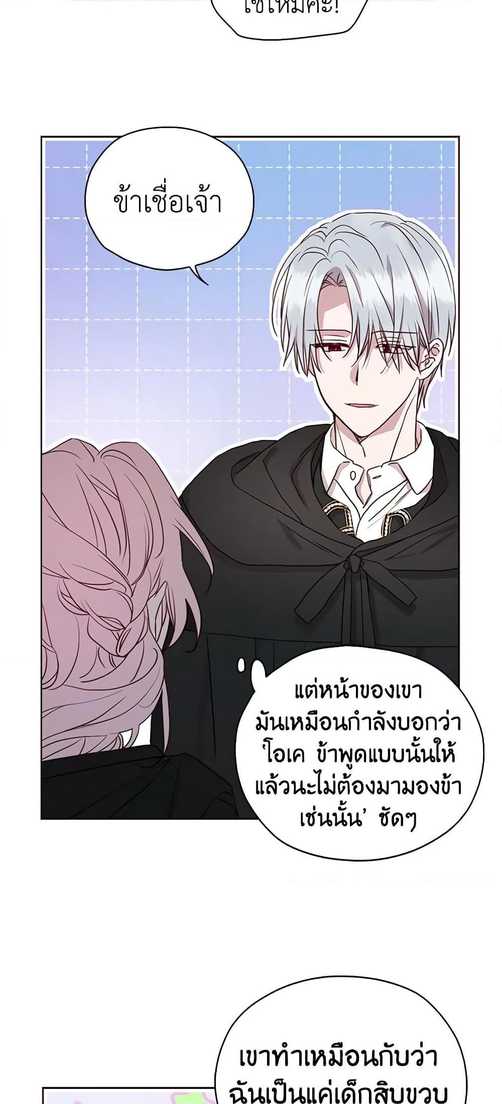 Manga-lc-com อ่านมังงะ อ่านการ์ตูน ออนไลน์ ฟรี Seduce the Villain’s Father ตอนที่ 1 2 3 4 5 6 7 8 9 10 11 12 13 14 ฟรี ไม่มีโฆษณา Manga-lc - อ่าน มังงะ อ่าน การ์ตูน ออนไลน์ อ่านมังงะ ฟรี