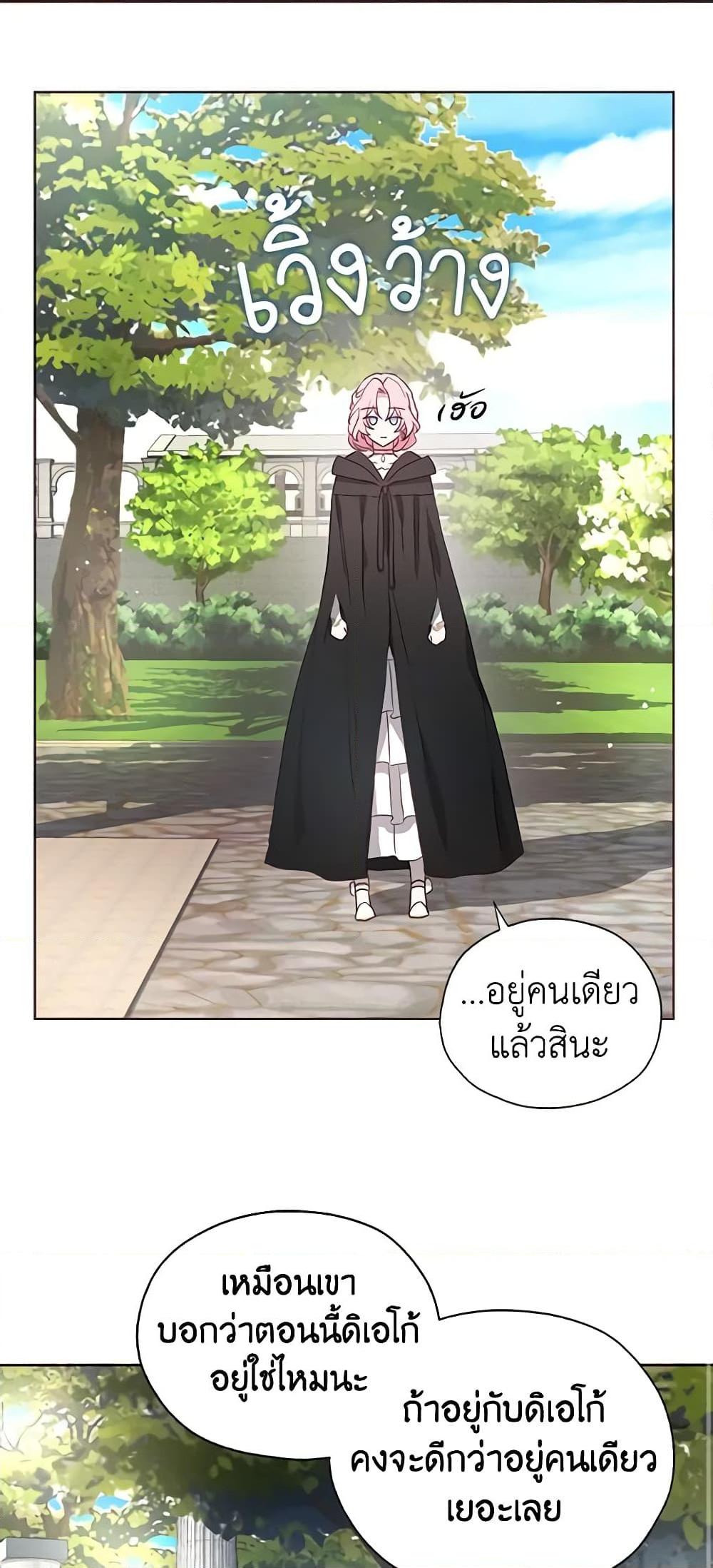 Manga-lc-com อ่านมังงะ อ่านการ์ตูน ออนไลน์ ฟรี Seduce the Villain’s Father ตอนที่ 1 2 3 4 5 6 7 8 9 10 11 12 13 14 ฟรี ไม่มีโฆษณา Manga-lc - อ่าน มังงะ อ่าน การ์ตูน ออนไลน์ อ่านมังงะ ฟรี