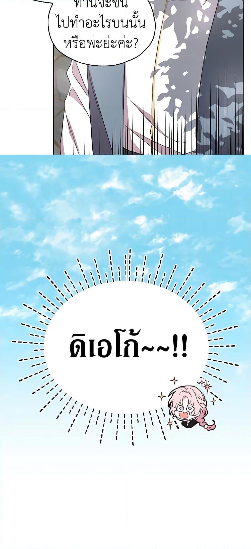 Manga-lc-com อ่านมังงะ อ่านการ์ตูน ออนไลน์ ฟรี Seduce the Villain’s Father ตอนที่ 1 2 3 4 5 6 7 8 9 10 11 12 13 14 ฟรี ไม่มีโฆษณา Manga-lc - อ่าน มังงะ อ่าน การ์ตูน ออนไลน์ อ่านมังงะ ฟรี