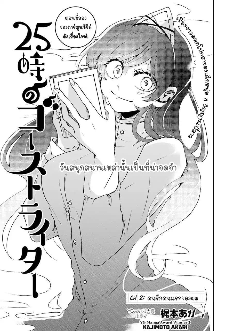 Manga-lc-com อ่านมังงะ อ่านการ์ตูน ออนไลน์ ฟรี 25-ji no Ghost Writer ตอนที่ 1 2 3 4 5 6 7 8 9 10 11 12 13 14 ฟรี ไม่มีโฆษณา Manga-lc - อ่าน มังงะ อ่าน การ์ตูน ออนไลน์ อ่านมังงะ ฟรี