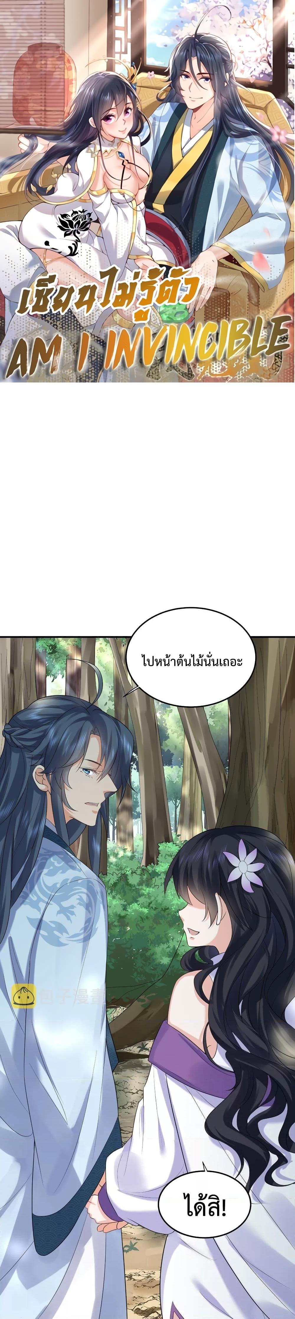 Manga-lc-com อ่านมังงะ อ่านการ์ตูน ออนไลน์ ฟรี AmIInvincible ตอนที่ 1 2 3 4 5 6 7 8 9 10 11 12 13 14 ฟรี ไม่มีโฆษณา Manga-lc - อ่าน มังงะ อ่าน การ์ตูน ออนไลน์ อ่านมังงะ ฟรี