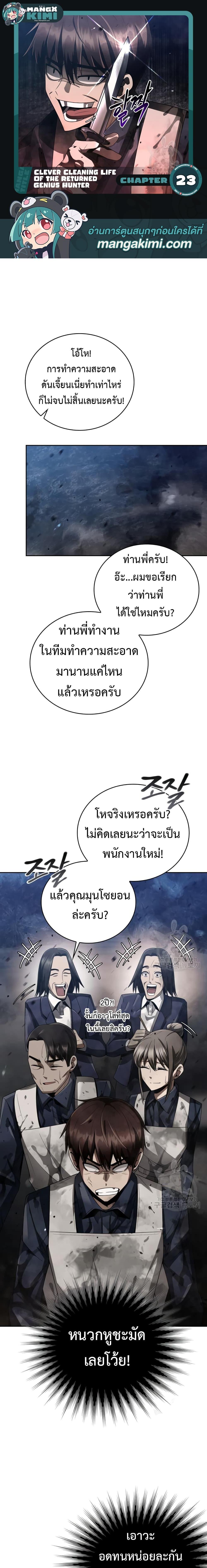 Manga-lc-com อ่านมังงะ อ่านการ์ตูน ออนไลน์ ฟรี Clever Cleaning Life Of The Returned Genius Hunter ตอนที่ 1 2 3 4 5 6 7 8 9 10 11 12 13 14 ฟรี ไม่มีโฆษณา Manga-lc - อ่าน มังงะ อ่าน การ์ตูน ออนไลน์ อ่านมังงะ ฟรี