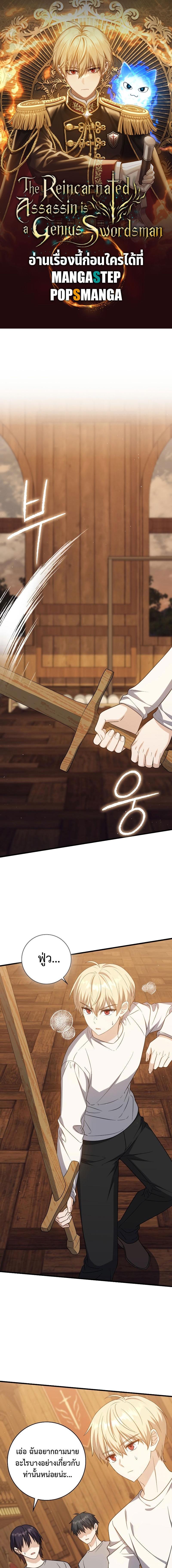 Manga-lc-com อ่านมังงะ อ่านการ์ตูน ออนไลน์ ฟรี The Reincarnated Assassin is a Genius Swordsman ตอนที่ 1 2 3 4 5 6 7 8 9 10 11 12 13 14 ฟรี ไม่มีโฆษณา Manga-lc - อ่าน มังงะ อ่าน การ์ตูน ออนไลน์ อ่านมังงะ ฟรี