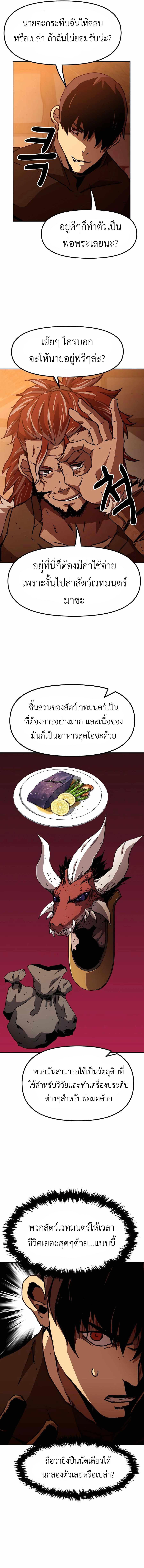 Manga-lc-com อ่านมังงะ อ่านการ์ตูน ออนไลน์ ฟรี I Have Become A Time Limited Knight ตอนที่ 1 2 3 4 5 6 7 8 9 10 11 12 13 14 ฟรี ไม่มีโฆษณา Manga-lc - อ่าน มังงะ อ่าน การ์ตูน ออนไลน์ อ่านมังงะ ฟรี