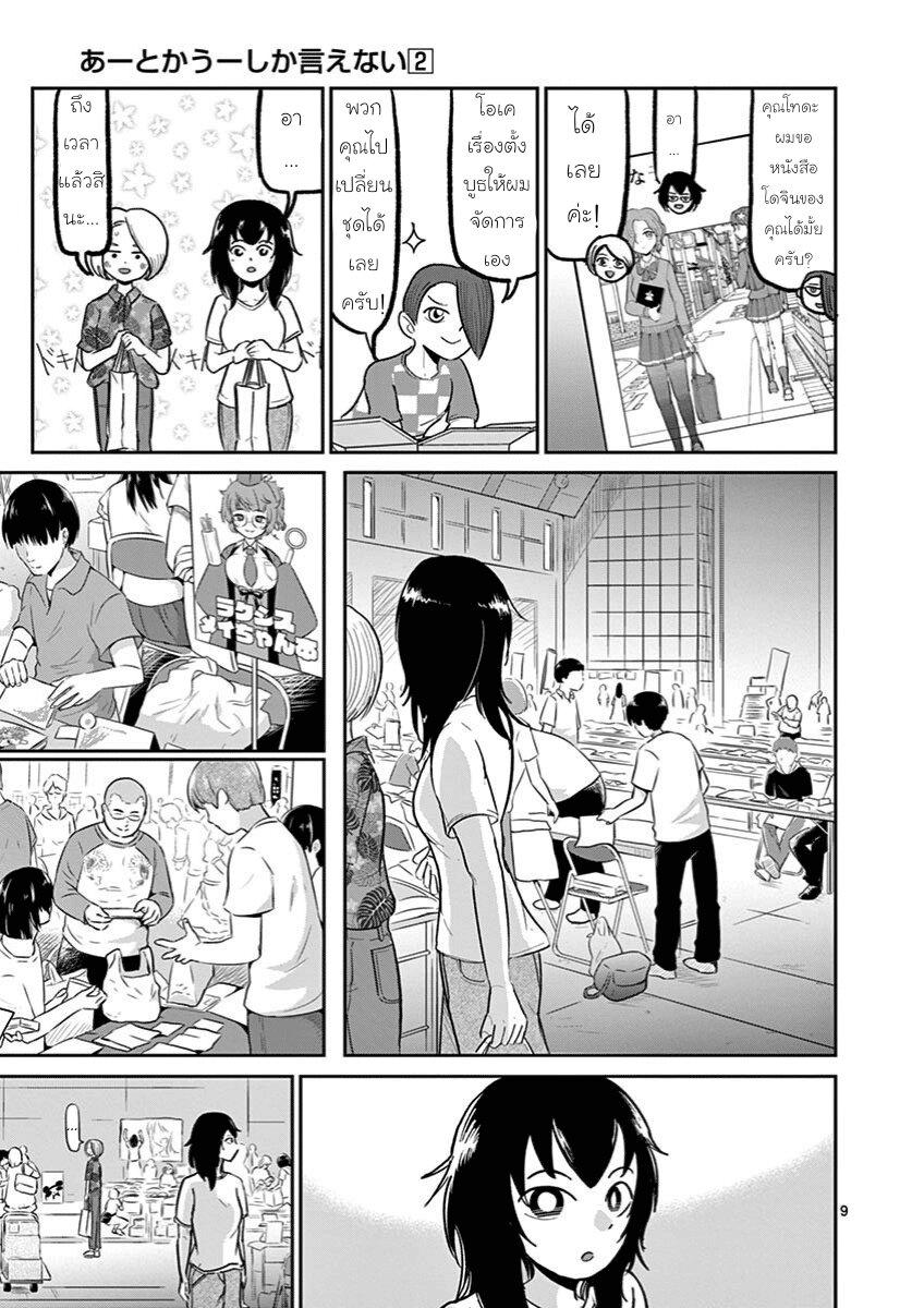 Manga-lc-com อ่านมังงะ อ่านการ์ตูน ออนไลน์ ฟรี Ah… and Mm… Are All She Says ตอนที่ 1 2 3 4 5 6 7 8 9 10 11 12 13 14 ฟรี ไม่มีโฆษณา Manga-lc - อ่าน มังงะ อ่าน การ์ตูน ออนไลน์ อ่านมังงะ ฟรี
