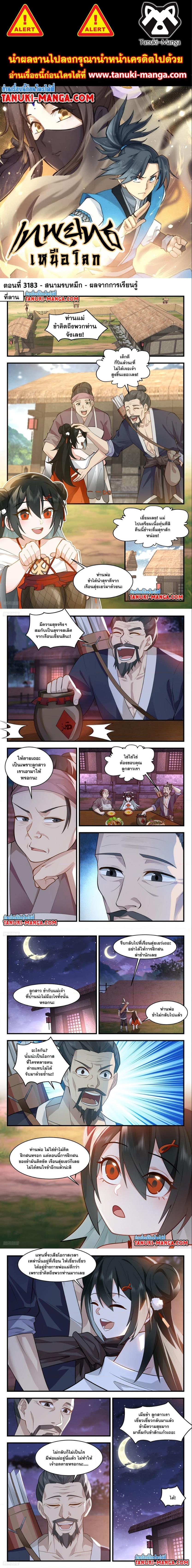 Manga-lc-com อ่านมังงะ อ่านการ์ตูน ออนไลน์ ฟรี Martial Peak ตอนที่ 1 2 3 4 5 6 7 8 9 10 11 12 13 14 ฟรี ไม่มีโฆษณา Manga-lc - อ่าน มังงะ อ่าน การ์ตูน ออนไลน์ อ่านมังงะ ฟรี