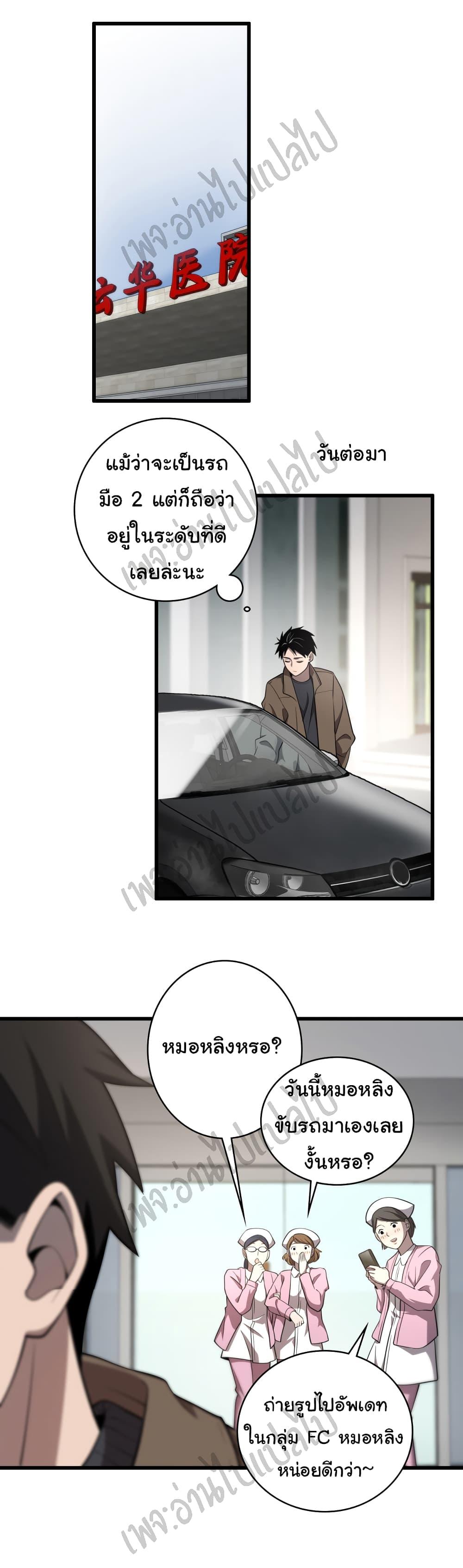 Manga-lc-com อ่านมังงะ อ่านการ์ตูน ออนไลน์ ฟรี Dr.Lingran’s Ultimate System ตอนที่ 1 2 3 4 5 6 7 8 9 10 11 12 13 14 ฟรี ไม่มีโฆษณา Manga-lc - อ่าน มังงะ อ่าน การ์ตูน ออนไลน์ อ่านมังงะ ฟรี