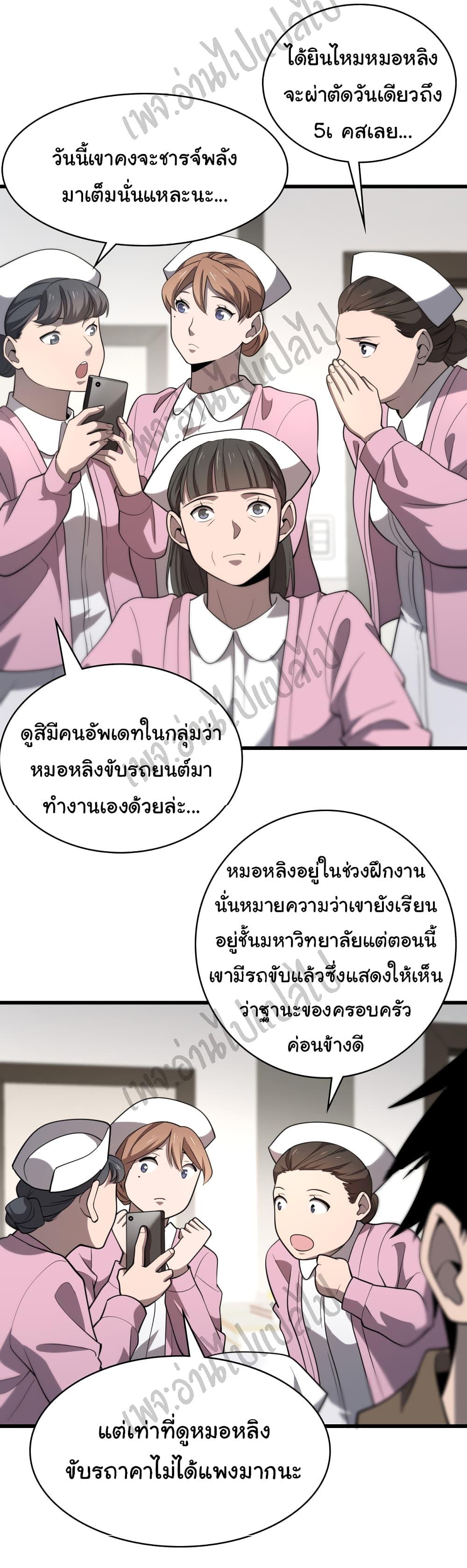Manga-lc-com อ่านมังงะ อ่านการ์ตูน ออนไลน์ ฟรี Dr.Lingran’s Ultimate System ตอนที่ 1 2 3 4 5 6 7 8 9 10 11 12 13 14 ฟรี ไม่มีโฆษณา Manga-lc - อ่าน มังงะ อ่าน การ์ตูน ออนไลน์ อ่านมังงะ ฟรี