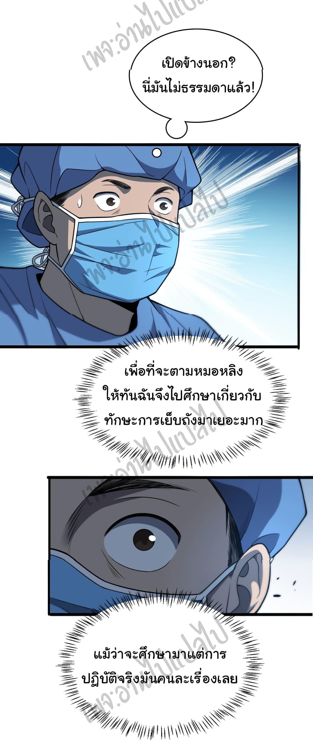 Manga-lc-com อ่านมังงะ อ่านการ์ตูน ออนไลน์ ฟรี Dr.Lingran’s Ultimate System ตอนที่ 1 2 3 4 5 6 7 8 9 10 11 12 13 14 ฟรี ไม่มีโฆษณา Manga-lc - อ่าน มังงะ อ่าน การ์ตูน ออนไลน์ อ่านมังงะ ฟรี