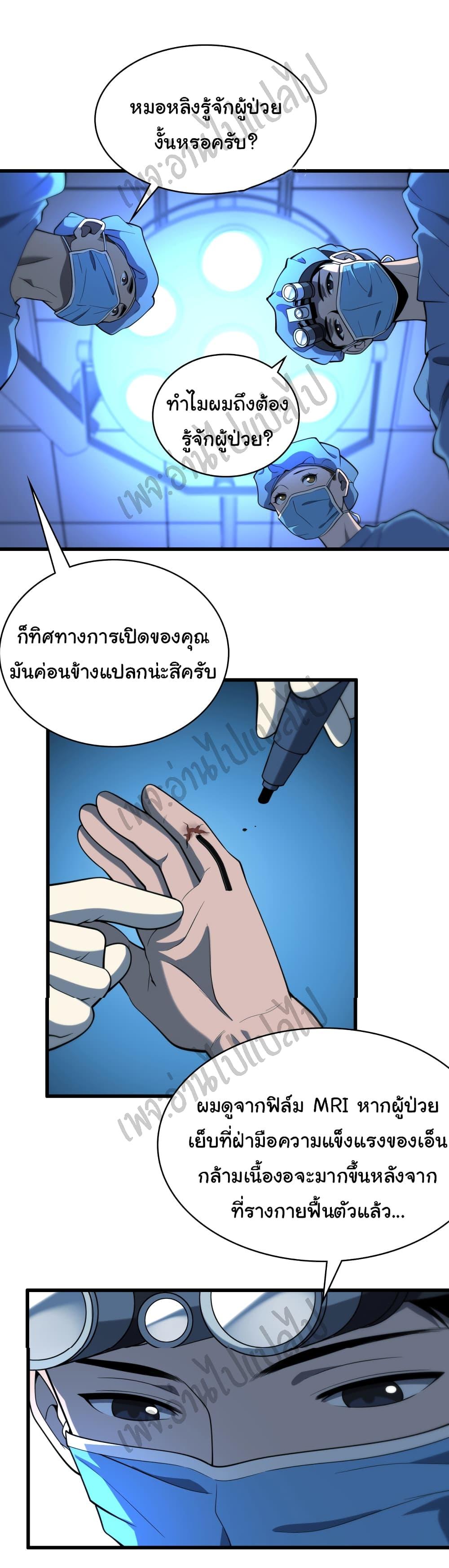 Manga-lc-com อ่านมังงะ อ่านการ์ตูน ออนไลน์ ฟรี Dr.Lingran’s Ultimate System ตอนที่ 1 2 3 4 5 6 7 8 9 10 11 12 13 14 ฟรี ไม่มีโฆษณา Manga-lc - อ่าน มังงะ อ่าน การ์ตูน ออนไลน์ อ่านมังงะ ฟรี