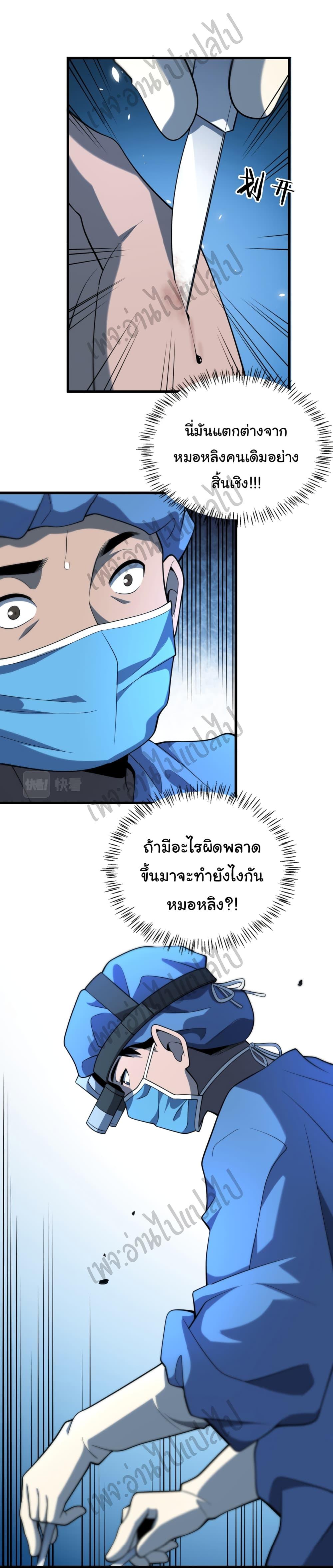 Manga-lc-com อ่านมังงะ อ่านการ์ตูน ออนไลน์ ฟรี Dr.Lingran’s Ultimate System ตอนที่ 1 2 3 4 5 6 7 8 9 10 11 12 13 14 ฟรี ไม่มีโฆษณา Manga-lc - อ่าน มังงะ อ่าน การ์ตูน ออนไลน์ อ่านมังงะ ฟรี