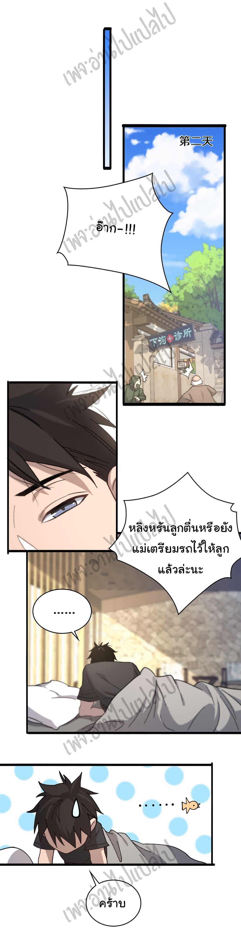 Manga-lc-com อ่านมังงะ อ่านการ์ตูน ออนไลน์ ฟรี Dr.Lingran’s Ultimate System ตอนที่ 1 2 3 4 5 6 7 8 9 10 11 12 13 14 ฟรี ไม่มีโฆษณา Manga-lc - อ่าน มังงะ อ่าน การ์ตูน ออนไลน์ อ่านมังงะ ฟรี