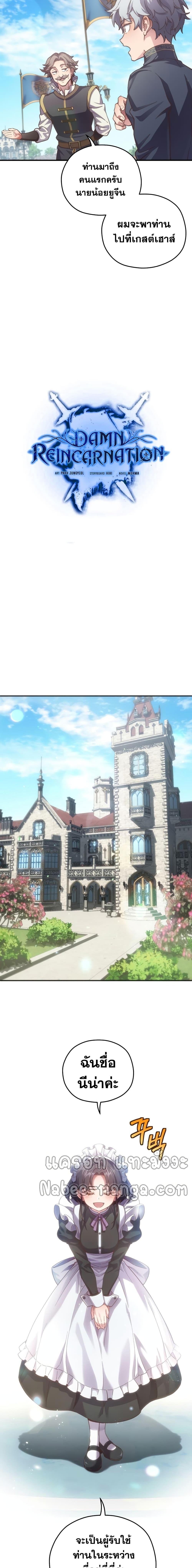 Manga-lc-com อ่านมังงะ อ่านการ์ตูน ออนไลน์ ฟรี Damn Reincarnation ตอนที่ 1 2 3 4 5 6 7 8 9 10 11 12 13 14 ฟรี ไม่มีโฆษณา Manga-lc - อ่าน มังงะ อ่าน การ์ตูน ออนไลน์ อ่านมังงะ ฟรี