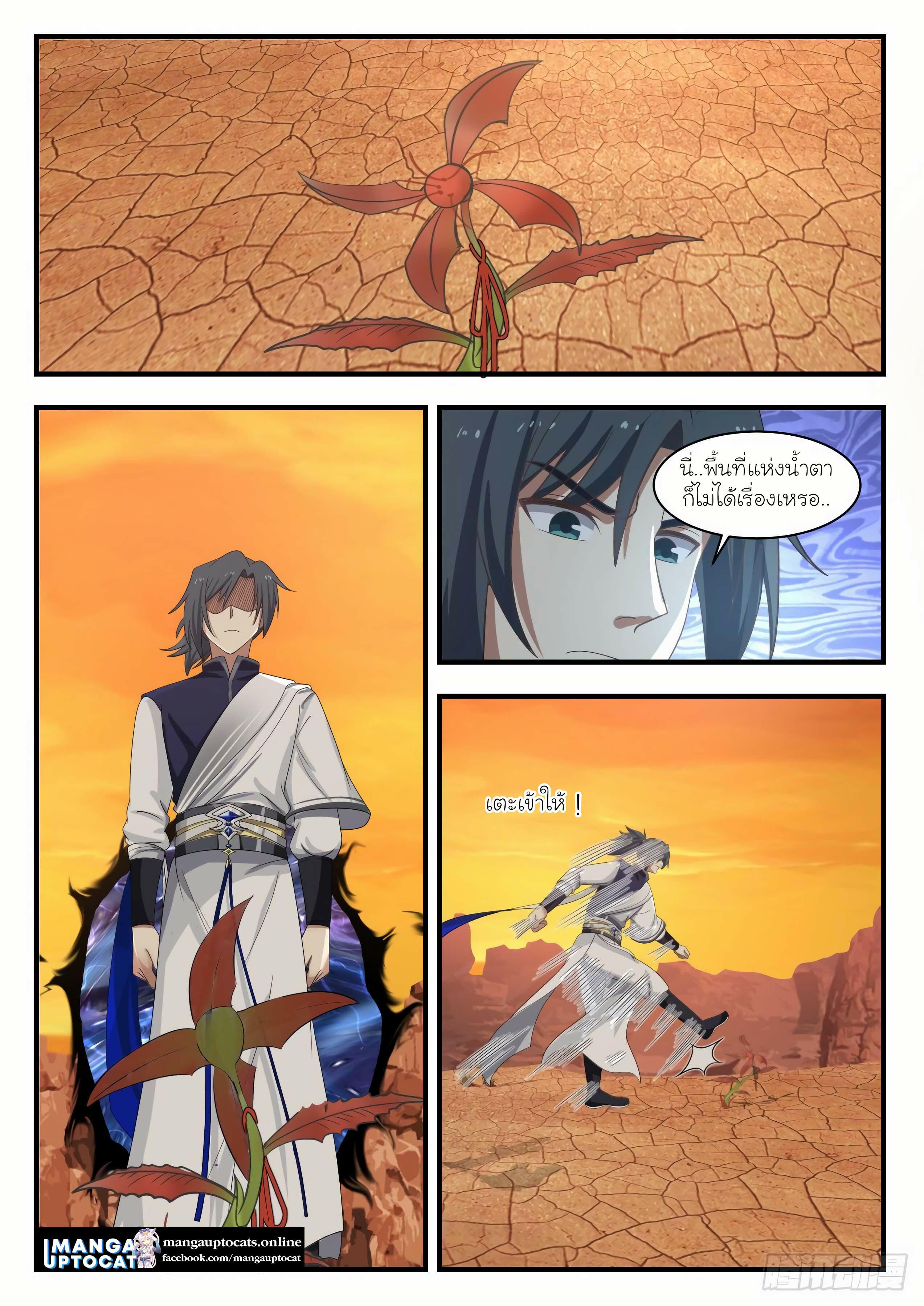 Manga-lc-com อ่านมังงะ อ่านการ์ตูน ออนไลน์ ฟรี Martial Peak ตอนที่ 1 2 3 4 5 6 7 8 9 10 11 12 13 14 ฟรี ไม่มีโฆษณา Manga-lc - อ่าน มังงะ อ่าน การ์ตูน ออนไลน์ อ่านมังงะ ฟรี