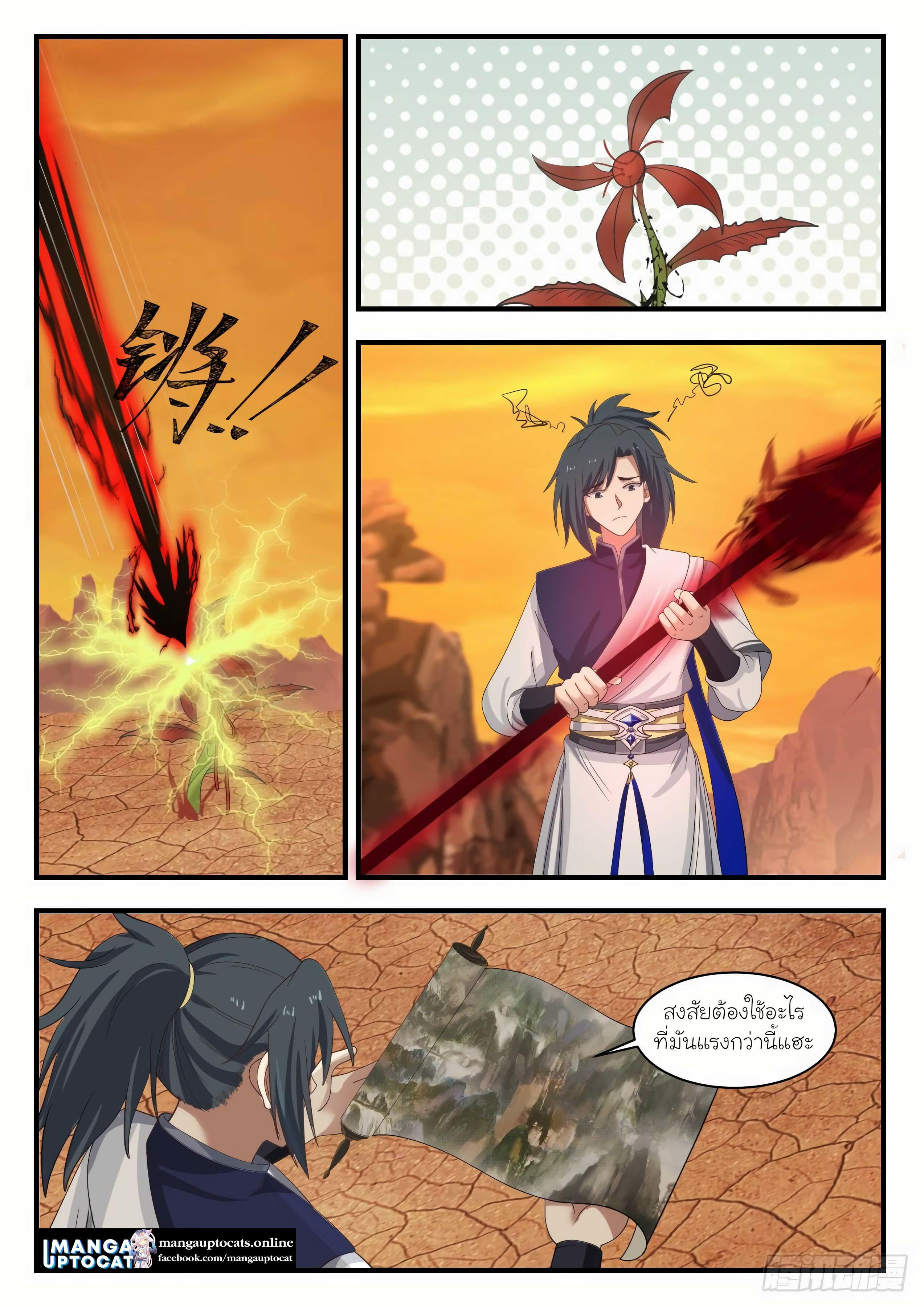 Manga-lc-com อ่านมังงะ อ่านการ์ตูน ออนไลน์ ฟรี Martial Peak ตอนที่ 1 2 3 4 5 6 7 8 9 10 11 12 13 14 ฟรี ไม่มีโฆษณา Manga-lc - อ่าน มังงะ อ่าน การ์ตูน ออนไลน์ อ่านมังงะ ฟรี