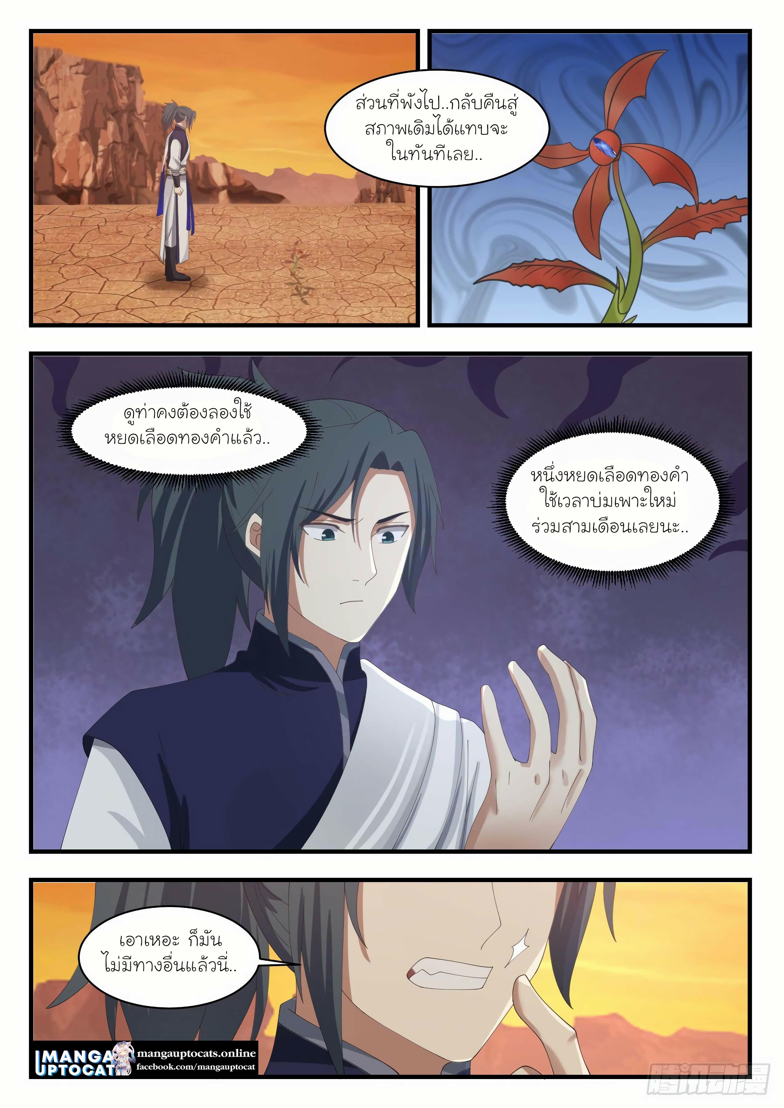 Manga-lc-com อ่านมังงะ อ่านการ์ตูน ออนไลน์ ฟรี Martial Peak ตอนที่ 1 2 3 4 5 6 7 8 9 10 11 12 13 14 ฟรี ไม่มีโฆษณา Manga-lc - อ่าน มังงะ อ่าน การ์ตูน ออนไลน์ อ่านมังงะ ฟรี