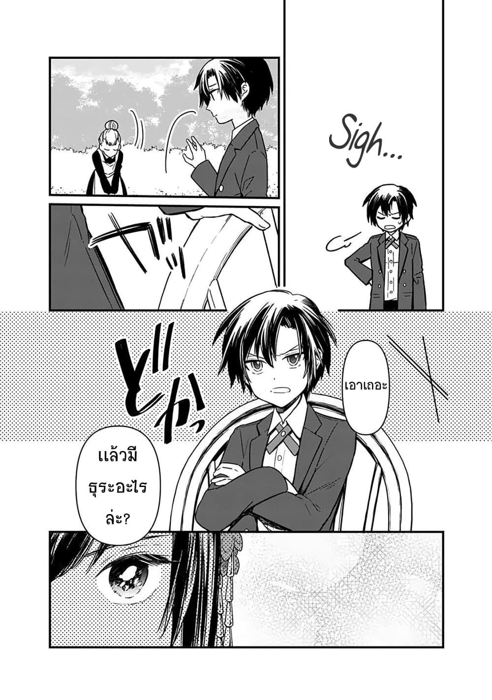 Manga-lc-com อ่านมังงะ อ่านการ์ตูน ออนไลน์ ฟรี My Death Flags Show No Sign of Ending ตอนที่ 1 2 3 4 5 6 7 8 9 10 11 12 13 14 ฟรี ไม่มีโฆษณา Manga-lc - อ่าน มังงะ อ่าน การ์ตูน ออนไลน์ อ่านมังงะ ฟรี