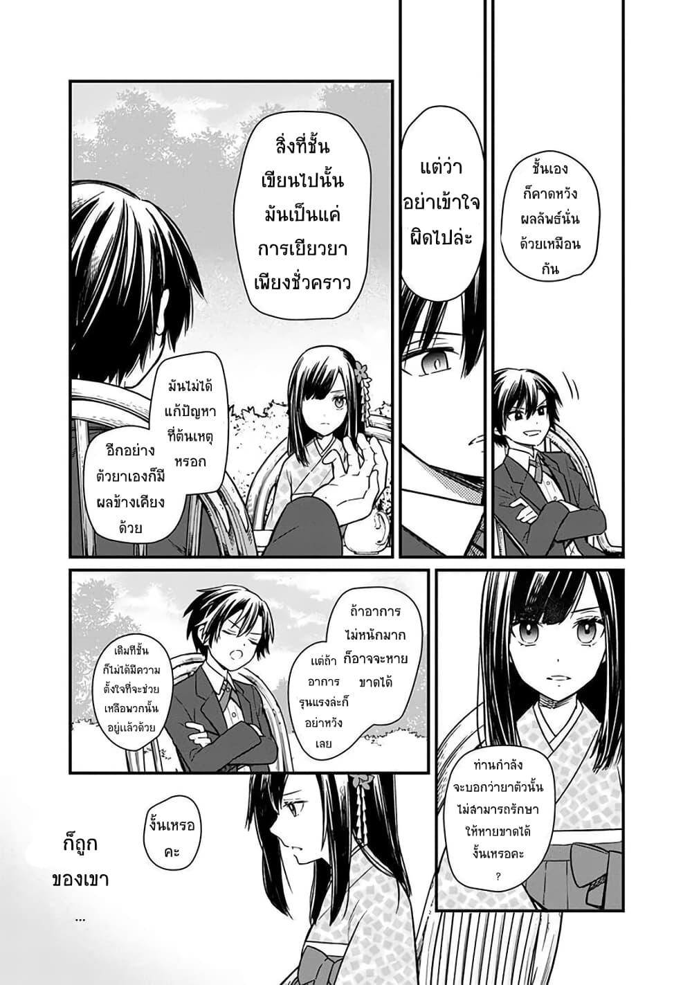 Manga-lc-com อ่านมังงะ อ่านการ์ตูน ออนไลน์ ฟรี My Death Flags Show No Sign of Ending ตอนที่ 1 2 3 4 5 6 7 8 9 10 11 12 13 14 ฟรี ไม่มีโฆษณา Manga-lc - อ่าน มังงะ อ่าน การ์ตูน ออนไลน์ อ่านมังงะ ฟรี