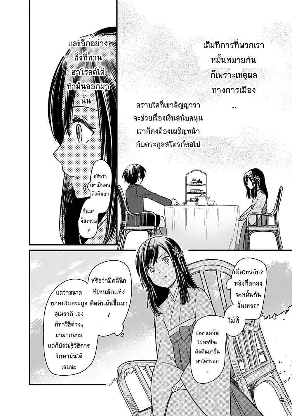 Manga-lc-com อ่านมังงะ อ่านการ์ตูน ออนไลน์ ฟรี My Death Flags Show No Sign of Ending ตอนที่ 1 2 3 4 5 6 7 8 9 10 11 12 13 14 ฟรี ไม่มีโฆษณา Manga-lc - อ่าน มังงะ อ่าน การ์ตูน ออนไลน์ อ่านมังงะ ฟรี