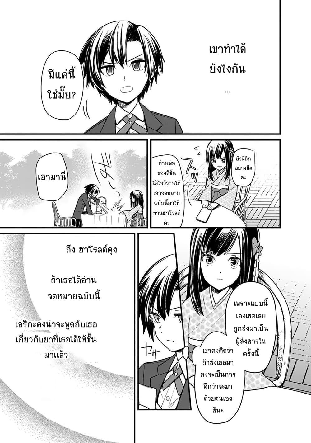 Manga-lc-com อ่านมังงะ อ่านการ์ตูน ออนไลน์ ฟรี My Death Flags Show No Sign of Ending ตอนที่ 1 2 3 4 5 6 7 8 9 10 11 12 13 14 ฟรี ไม่มีโฆษณา Manga-lc - อ่าน มังงะ อ่าน การ์ตูน ออนไลน์ อ่านมังงะ ฟรี