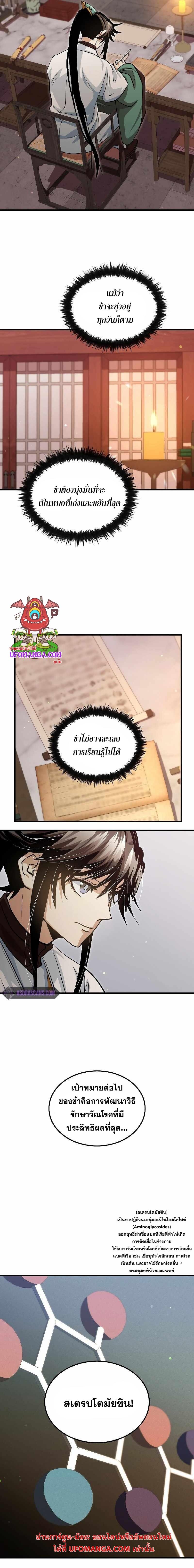 Manga-lc-com อ่านมังงะ อ่านการ์ตูน ออนไลน์ ฟรี Doctor’s Rebirth ตอนที่ 1 2 3 4 5 6 7 8 9 10 11 12 13 14 ฟรี ไม่มีโฆษณา Manga-lc - อ่าน มังงะ อ่าน การ์ตูน ออนไลน์ อ่านมังงะ ฟรี