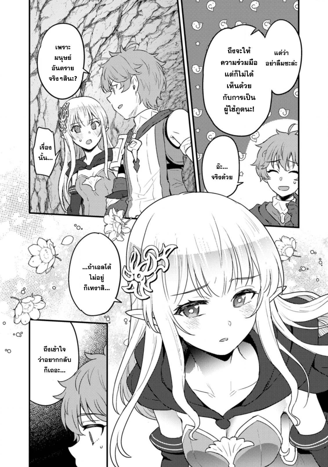 Manga-lc-com อ่านมังงะ อ่านการ์ตูน ออนไลน์ ฟรี Ikenie ni Natta ore ga Nazeka Jashin wo Horoboshite Shimatta Ken ตอนที่ 1 2 3 4 5 6 7 8 9 10 11 12 13 14 ฟรี ไม่มีโฆษณา Manga-lc - อ่าน มังงะ อ่าน การ์ตูน ออนไลน์ อ่านมังงะ ฟรี