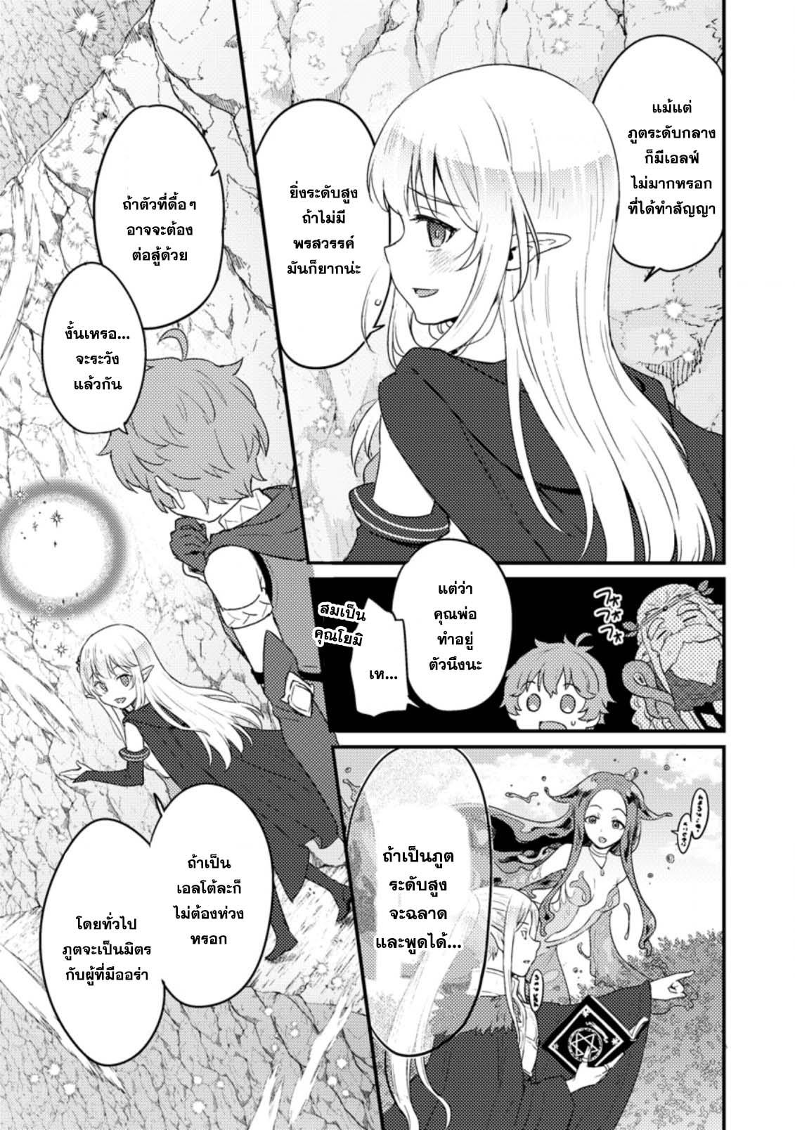 Manga-lc-com อ่านมังงะ อ่านการ์ตูน ออนไลน์ ฟรี Ikenie ni Natta ore ga Nazeka Jashin wo Horoboshite Shimatta Ken ตอนที่ 1 2 3 4 5 6 7 8 9 10 11 12 13 14 ฟรี ไม่มีโฆษณา Manga-lc - อ่าน มังงะ อ่าน การ์ตูน ออนไลน์ อ่านมังงะ ฟรี