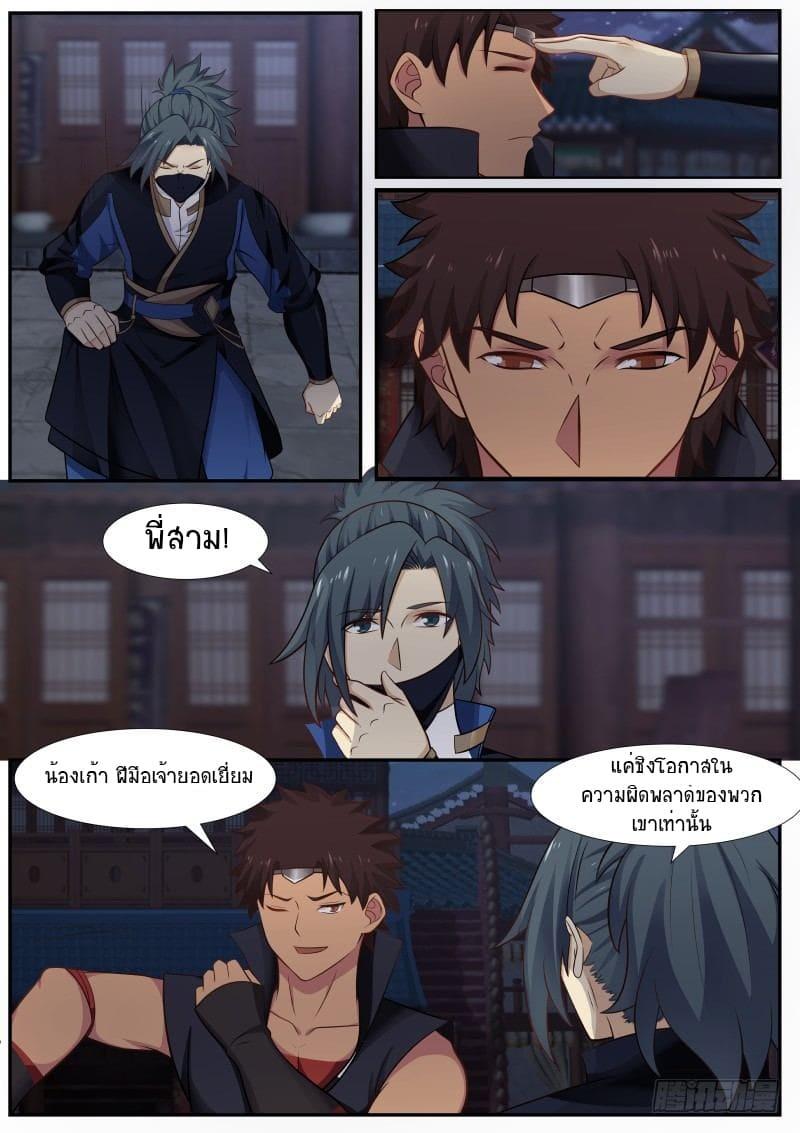Manga-lc-com อ่านมังงะ อ่านการ์ตูน ออนไลน์ ฟรี Martial Peak ตอนที่ 1 2 3 4 5 6 7 8 9 10 11 12 13 14 ฟรี ไม่มีโฆษณา Manga-lc - อ่าน มังงะ อ่าน การ์ตูน ออนไลน์ อ่านมังงะ ฟรี