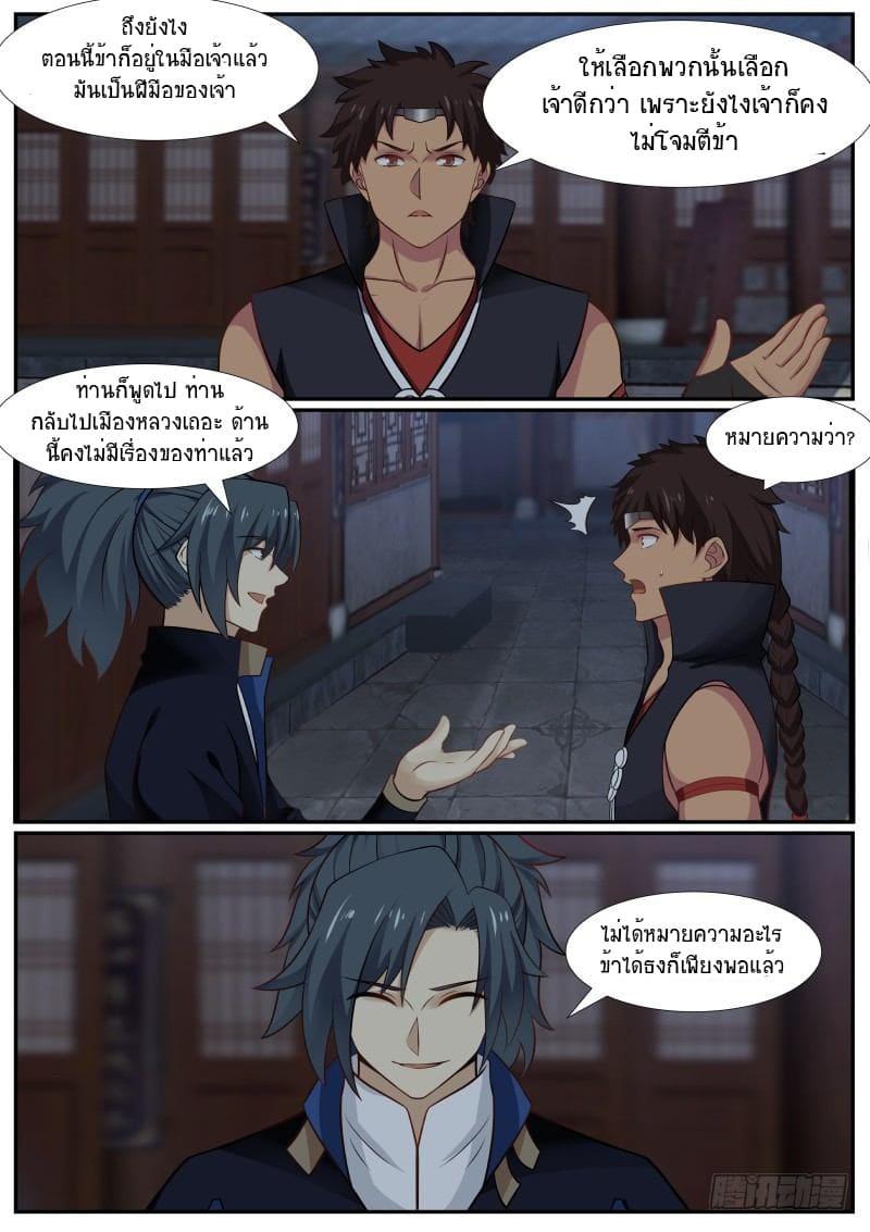 Manga-lc-com อ่านมังงะ อ่านการ์ตูน ออนไลน์ ฟรี Martial Peak ตอนที่ 1 2 3 4 5 6 7 8 9 10 11 12 13 14 ฟรี ไม่มีโฆษณา Manga-lc - อ่าน มังงะ อ่าน การ์ตูน ออนไลน์ อ่านมังงะ ฟรี