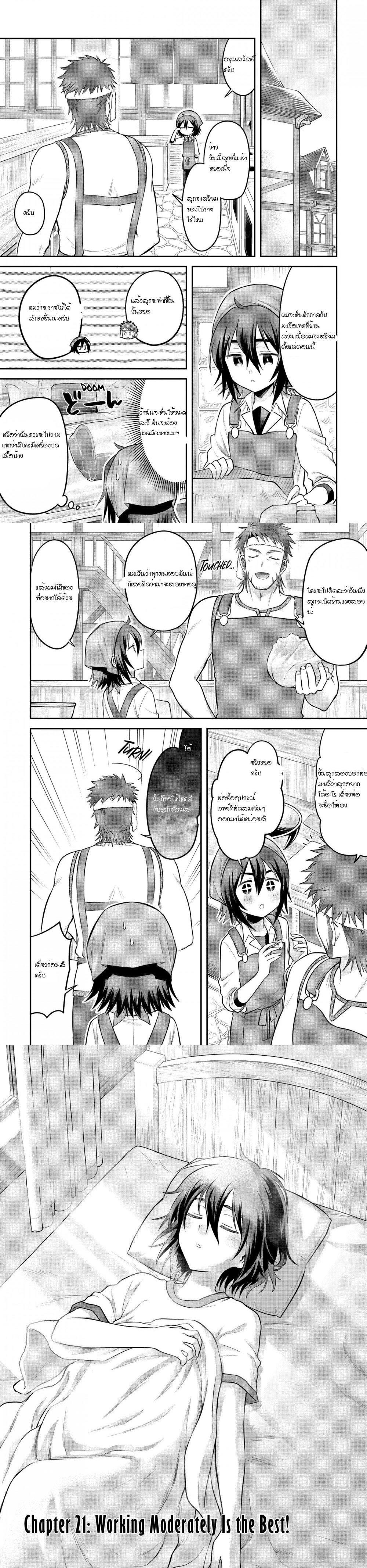 Manga-lc-com อ่านมังงะ อ่านการ์ตูน ออนไลน์ ฟรี After Reincarnating, I Became the Son of Inkeepers ตอนที่ 1 2 3 4 5 6 7 8 9 10 11 12 13 14 ฟรี ไม่มีโฆษณา Manga-lc - อ่าน มังงะ อ่าน การ์ตูน ออนไลน์ อ่านมังงะ ฟรี