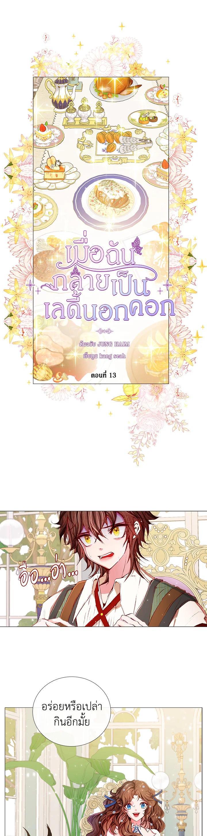 Manga-lc-com อ่านมังงะ อ่านการ์ตูน ออนไลน์ ฟรี I Woke Up as the Ugly Duckling ตอนที่ 1 2 3 4 5 6 7 8 9 10 11 12 13 14 ฟรี ไม่มีโฆษณา Manga-lc - อ่าน มังงะ อ่าน การ์ตูน ออนไลน์ อ่านมังงะ ฟรี