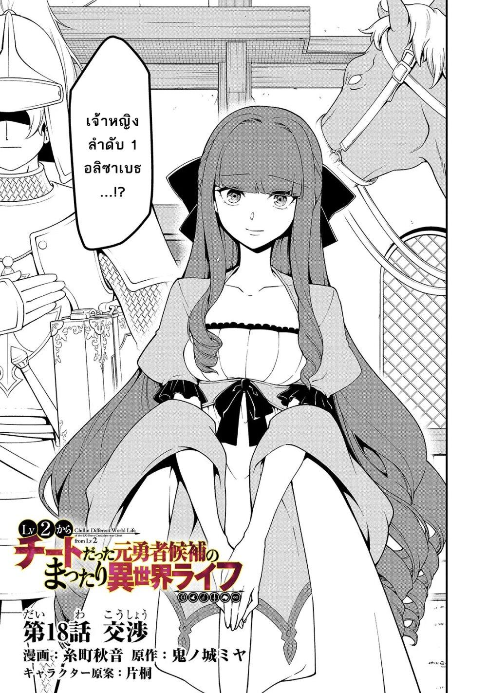 Manga-lc-com อ่านมังงะ อ่านการ์ตูน ออนไลน์ ฟรี Lv2 kara Cheat datta Motoyuusha Kouho no Mattari Isekai Life ตอนที่ 1 2 3 4 5 6 7 8 9 10 11 12 13 14 ฟรี ไม่มีโฆษณา Manga-lc - อ่าน มังงะ อ่าน การ์ตูน ออนไลน์ อ่านมังงะ ฟรี