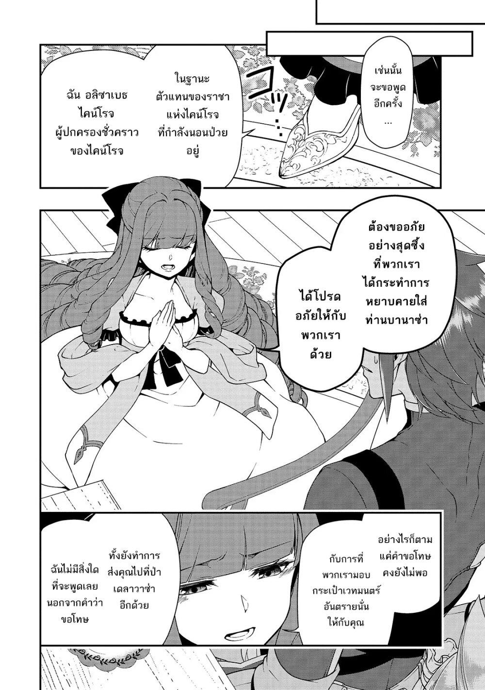 Manga-lc-com อ่านมังงะ อ่านการ์ตูน ออนไลน์ ฟรี Lv2 kara Cheat datta Motoyuusha Kouho no Mattari Isekai Life ตอนที่ 1 2 3 4 5 6 7 8 9 10 11 12 13 14 ฟรี ไม่มีโฆษณา Manga-lc - อ่าน มังงะ อ่าน การ์ตูน ออนไลน์ อ่านมังงะ ฟรี