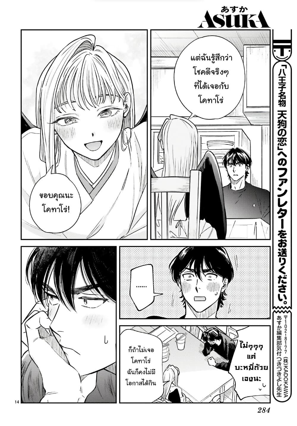 Manga-lc-com อ่านมังงะ อ่านการ์ตูน ออนไลน์ ฟรี Hachiouji Meibutsu Tengu no Koi ตอนที่ 1 2 3 4 5 6 7 8 9 10 11 12 13 14 ฟรี ไม่มีโฆษณา Manga-lc - อ่าน มังงะ อ่าน การ์ตูน ออนไลน์ อ่านมังงะ ฟรี