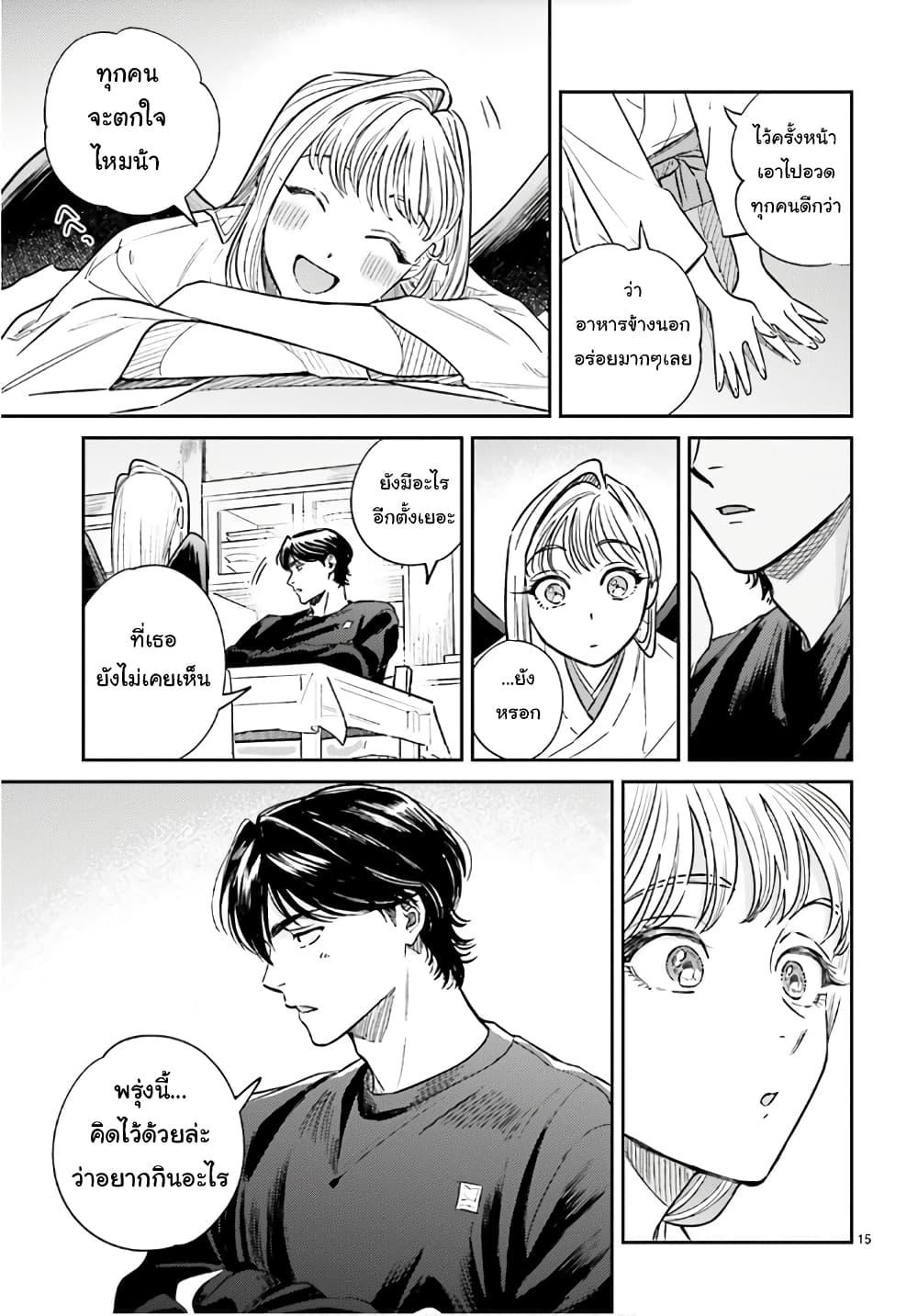 Manga-lc-com อ่านมังงะ อ่านการ์ตูน ออนไลน์ ฟรี Hachiouji Meibutsu Tengu no Koi ตอนที่ 1 2 3 4 5 6 7 8 9 10 11 12 13 14 ฟรี ไม่มีโฆษณา Manga-lc - อ่าน มังงะ อ่าน การ์ตูน ออนไลน์ อ่านมังงะ ฟรี