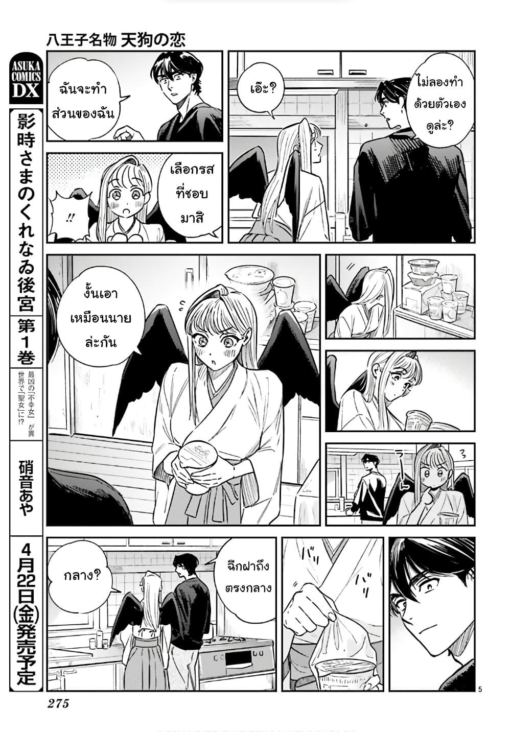 Manga-lc-com อ่านมังงะ อ่านการ์ตูน ออนไลน์ ฟรี Hachiouji Meibutsu Tengu no Koi ตอนที่ 1 2 3 4 5 6 7 8 9 10 11 12 13 14 ฟรี ไม่มีโฆษณา Manga-lc - อ่าน มังงะ อ่าน การ์ตูน ออนไลน์ อ่านมังงะ ฟรี