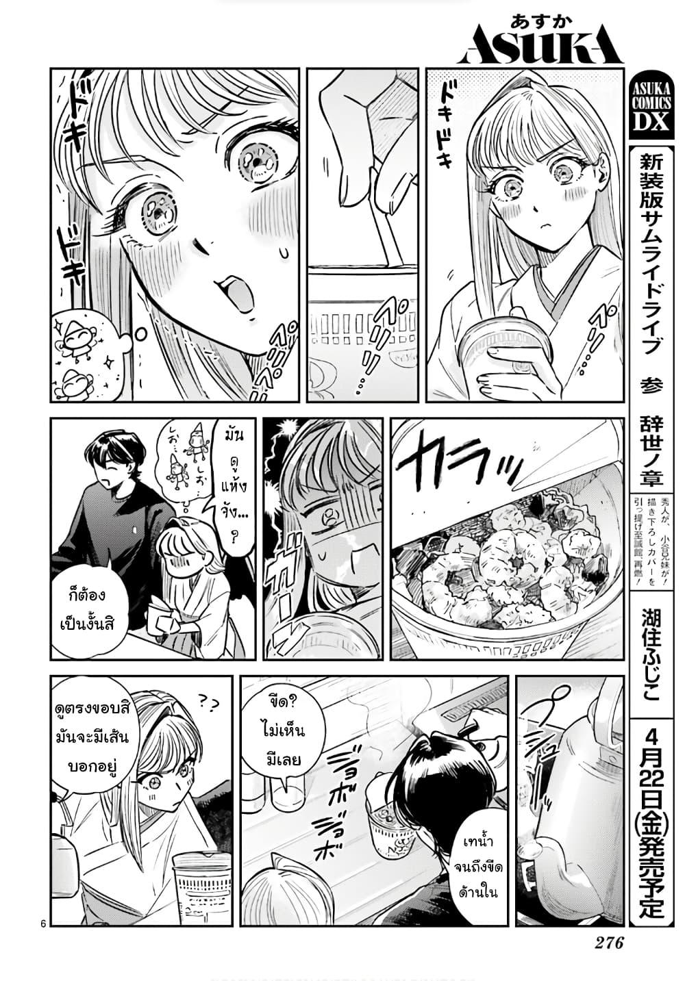 Manga-lc-com อ่านมังงะ อ่านการ์ตูน ออนไลน์ ฟรี Hachiouji Meibutsu Tengu no Koi ตอนที่ 1 2 3 4 5 6 7 8 9 10 11 12 13 14 ฟรี ไม่มีโฆษณา Manga-lc - อ่าน มังงะ อ่าน การ์ตูน ออนไลน์ อ่านมังงะ ฟรี