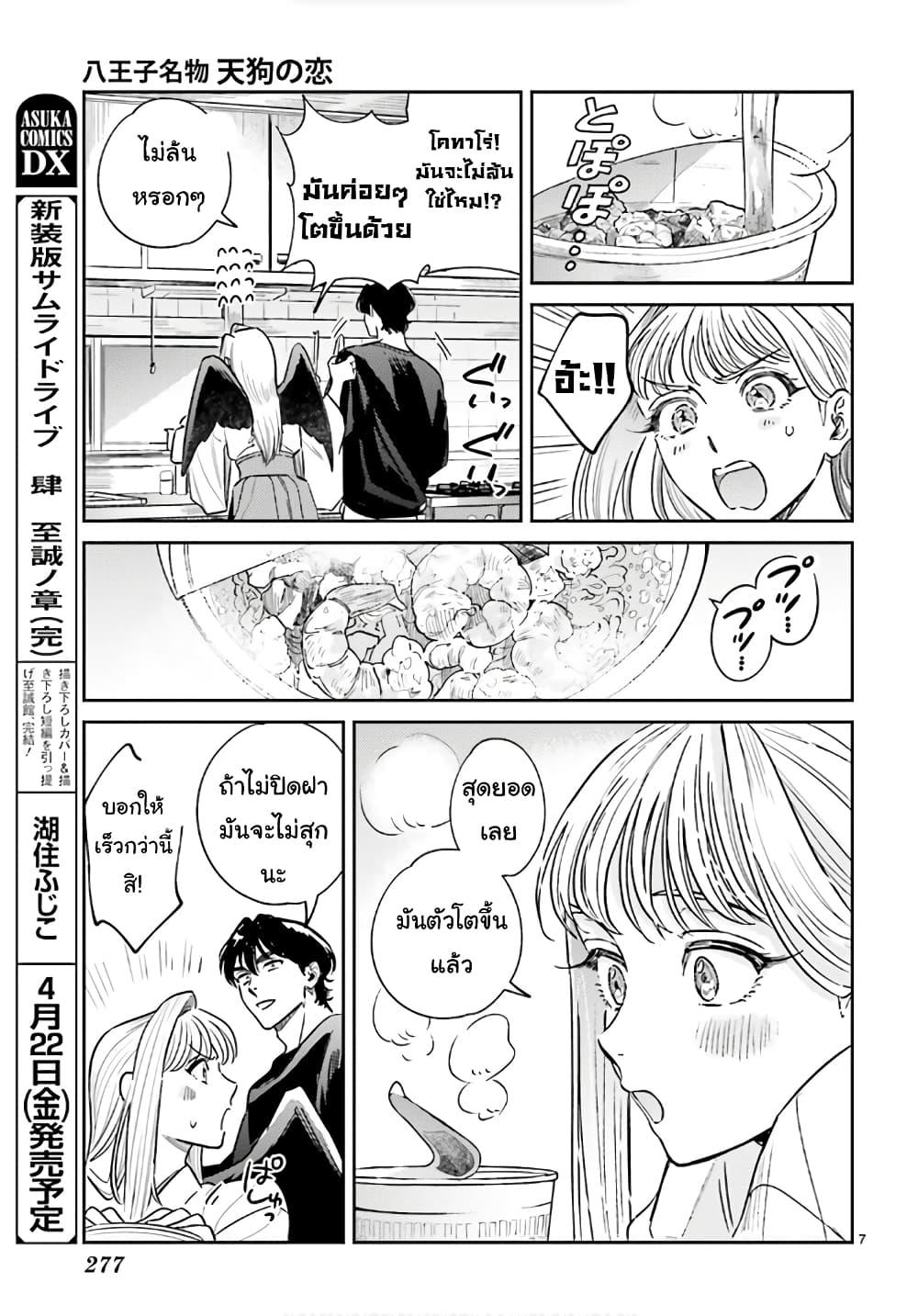 Manga-lc-com อ่านมังงะ อ่านการ์ตูน ออนไลน์ ฟรี Hachiouji Meibutsu Tengu no Koi ตอนที่ 1 2 3 4 5 6 7 8 9 10 11 12 13 14 ฟรี ไม่มีโฆษณา Manga-lc - อ่าน มังงะ อ่าน การ์ตูน ออนไลน์ อ่านมังงะ ฟรี