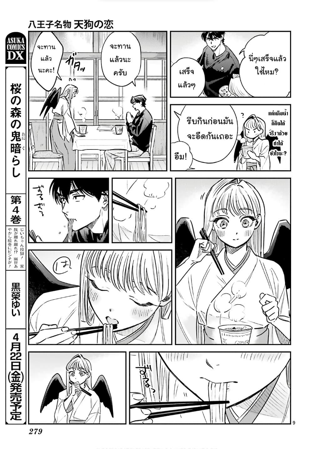 Manga-lc-com อ่านมังงะ อ่านการ์ตูน ออนไลน์ ฟรี Hachiouji Meibutsu Tengu no Koi ตอนที่ 1 2 3 4 5 6 7 8 9 10 11 12 13 14 ฟรี ไม่มีโฆษณา Manga-lc - อ่าน มังงะ อ่าน การ์ตูน ออนไลน์ อ่านมังงะ ฟรี