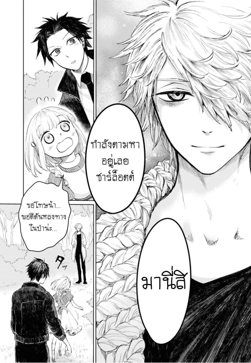 Manga-lc-com อ่านมังงะ อ่านการ์ตูน ออนไลน์ ฟรี Aishi no Yume, Charlotte ตอนที่ 1 2 3 4 5 6 7 8 9 10 11 12 13 14 ฟรี ไม่มีโฆษณา Manga-lc - อ่าน มังงะ อ่าน การ์ตูน ออนไลน์ อ่านมังงะ ฟรี