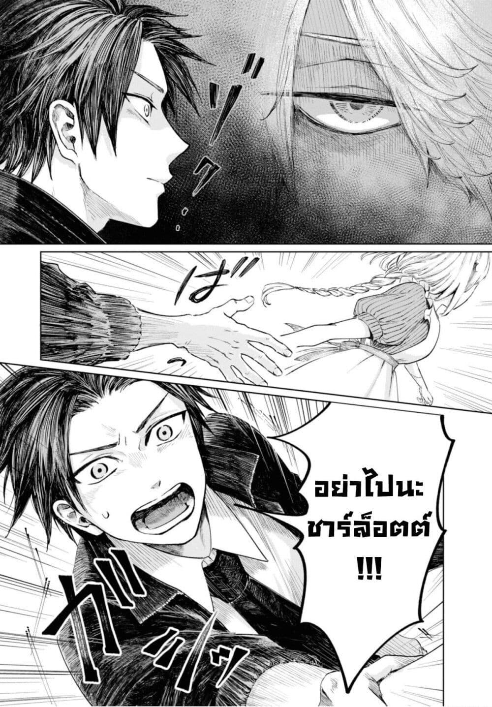 Manga-lc-com อ่านมังงะ อ่านการ์ตูน ออนไลน์ ฟรี Aishi no Yume, Charlotte ตอนที่ 1 2 3 4 5 6 7 8 9 10 11 12 13 14 ฟรี ไม่มีโฆษณา Manga-lc - อ่าน มังงะ อ่าน การ์ตูน ออนไลน์ อ่านมังงะ ฟรี