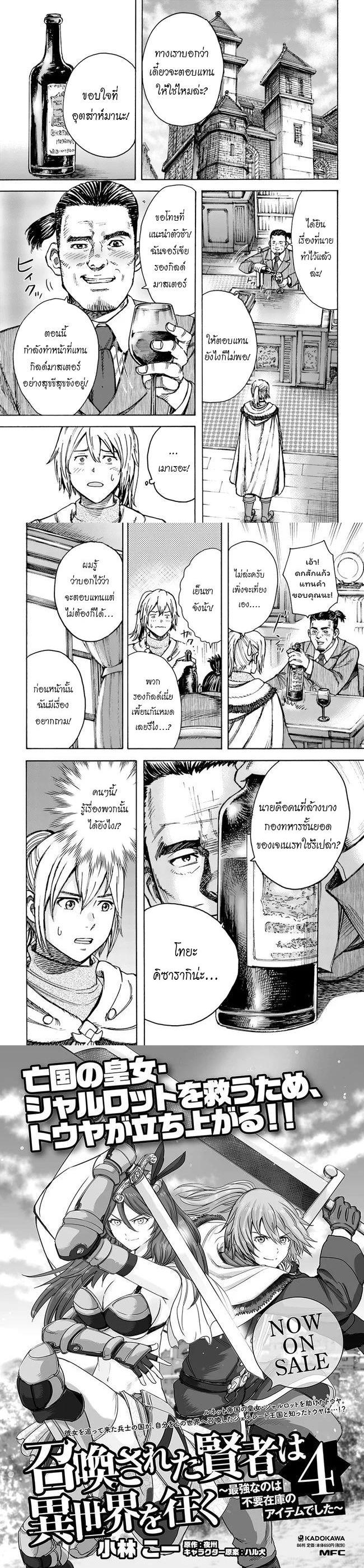 Manga-lc-com อ่านมังงะ อ่านการ์ตูน ออนไลน์ ฟรี Shoukan sareta Kenja wa Isekai wo Yuku – Saikyou nano wa Fuyou Zaiko no Item deshita ตอนที่ 1 2 3 4 5 6 7 8 9 10 11 12 13 14 ฟรี ไม่มีโฆษณา Manga-lc - อ่าน มังงะ อ่าน การ์ตูน ออนไลน์ อ่านมังงะ ฟรี