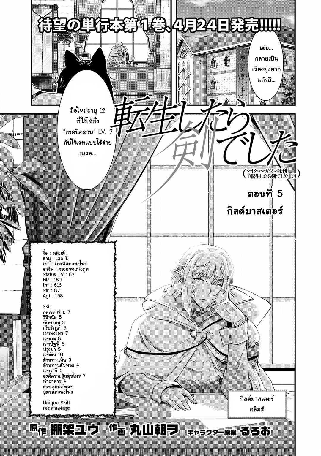 Manga-lc-com อ่านมังงะ อ่านการ์ตูน ออนไลน์ ฟรี Tensei Shitara Ken deshita ตอนที่ 1 2 3 4 5 6 7 8 9 10 11 12 13 14 ฟรี ไม่มีโฆษณา Manga-lc - อ่าน มังงะ อ่าน การ์ตูน ออนไลน์ อ่านมังงะ ฟรี