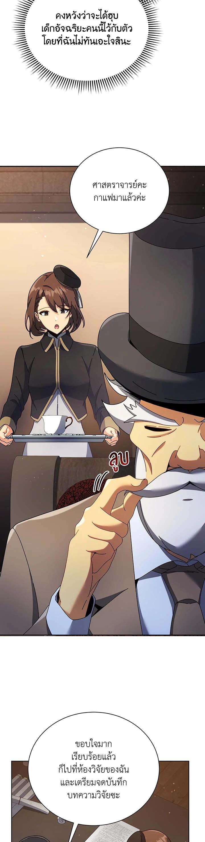 Manga-lc-com อ่านมังงะ อ่านการ์ตูน ออนไลน์ ฟรี Necromancer Academy’s Genius Summoner ตอนที่ 1 2 3 4 5 6 7 8 9 10 11 12 13 14 ฟรี ไม่มีโฆษณา Manga-lc - อ่าน มังงะ อ่าน การ์ตูน ออนไลน์ อ่านมังงะ ฟรี