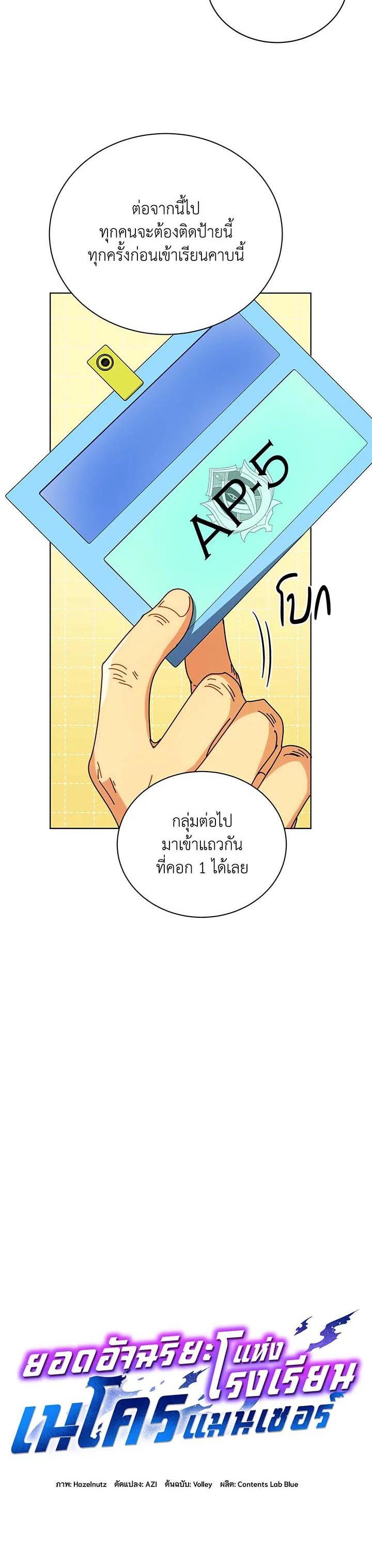 Manga-lc-com อ่านมังงะ อ่านการ์ตูน ออนไลน์ ฟรี Necromancer Academy’s Genius Summoner ตอนที่ 1 2 3 4 5 6 7 8 9 10 11 12 13 14 ฟรี ไม่มีโฆษณา Manga-lc - อ่าน มังงะ อ่าน การ์ตูน ออนไลน์ อ่านมังงะ ฟรี