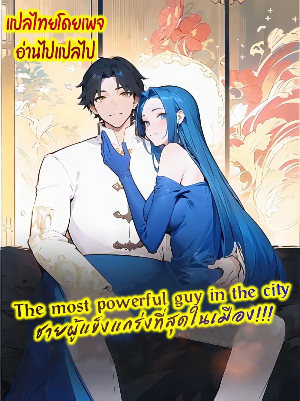 Manga-lc-com อ่านมังงะ อ่านการ์ตูน ออนไลน์ ฟรี The Most Powerful Guy in the City ตอนที่ 1 2 3 4 5 6 7 8 9 10 11 12 13 14 ฟรี ไม่มีโฆษณา Manga-lc - อ่าน มังงะ อ่าน การ์ตูน ออนไลน์ อ่านมังงะ ฟรี