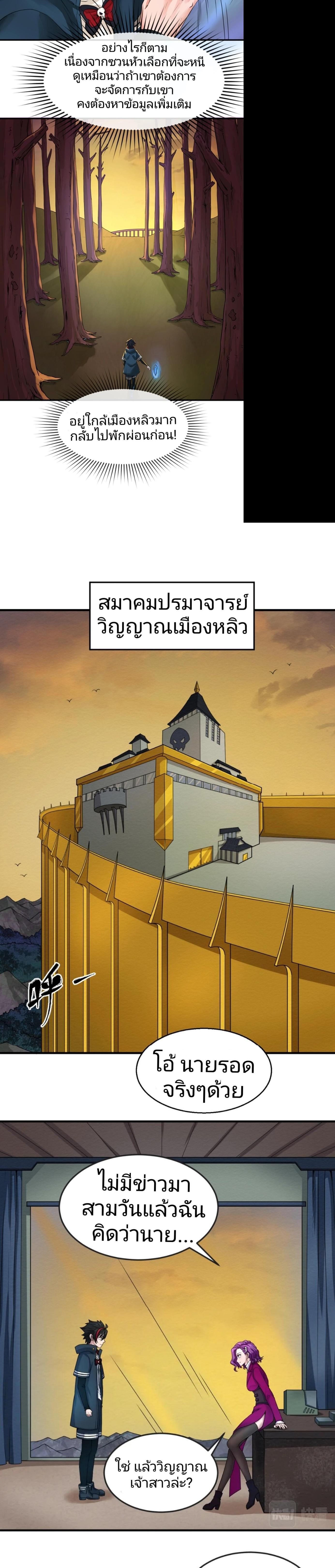 Manga-lc-com อ่านมังงะ อ่านการ์ตูน ออนไลน์ ฟรี The Age of Ghost Spirits ตอนที่ 1 2 3 4 5 6 7 8 9 10 11 12 13 14 ฟรี ไม่มีโฆษณา Manga-lc - อ่าน มังงะ อ่าน การ์ตูน ออนไลน์ อ่านมังงะ ฟรี