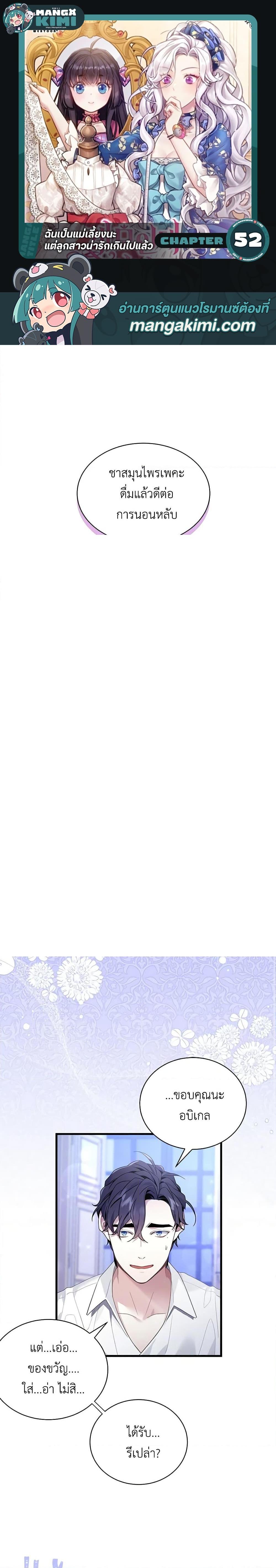 Manga-lc-com อ่านมังงะ อ่านการ์ตูน ออนไลน์ ฟรี Not-Sew-Wicked Stepmom ตอนที่ 1 2 3 4 5 6 7 8 9 10 11 12 13 14 ฟรี ไม่มีโฆษณา Manga-lc - อ่าน มังงะ อ่าน การ์ตูน ออนไลน์ อ่านมังงะ ฟรี